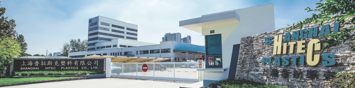 Shanghai Hitec Plastics